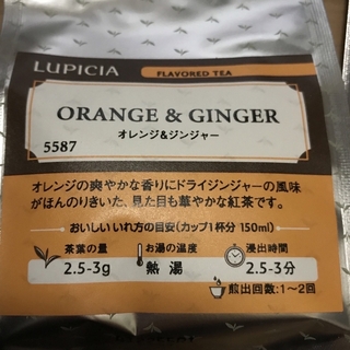 ルピシア(LUPICIA)のルピシア　オレンジジンジャー (茶)