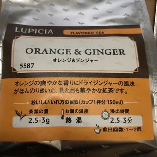 ルピシア(LUPICIA)のルピシア　オレンジジンジャー (茶)