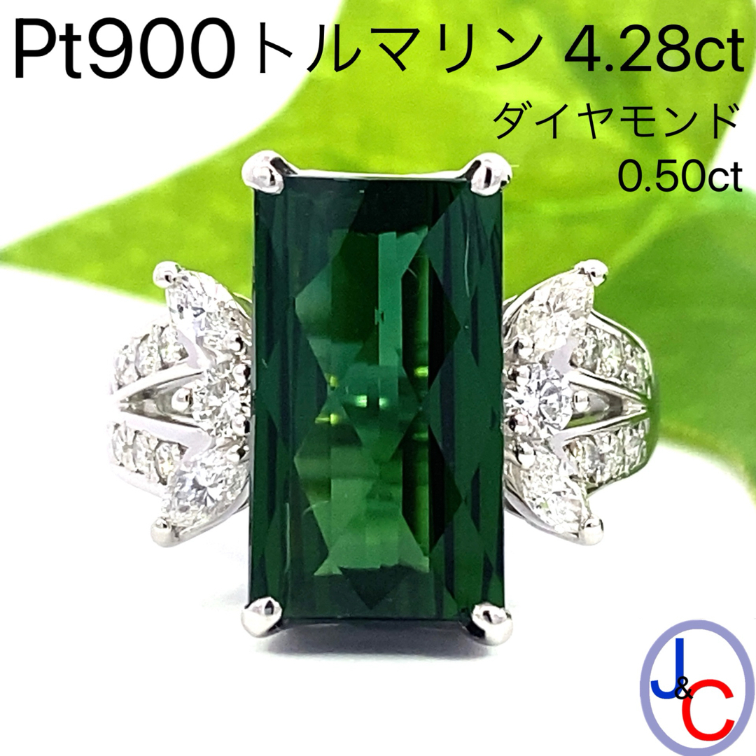 【YC9451】Pt900 天然グリーントルマリン ダイヤモンド リング レディースのアクセサリー(リング(指輪))の商品写真