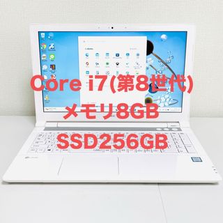 エヌイーシー(NEC)の美品NEC Lavie 第8世代Core i7 メモリ8GB SSD256GB(ノートPC)