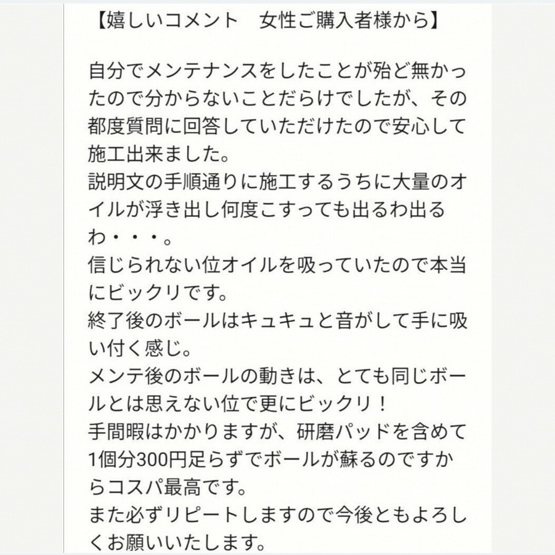 【可塑剤のオマケ付き】アブラロンパット下地処理用4枚　ボウリングボールの表面加工 スポーツ/アウトドアのスポーツ/アウトドア その他(ボウリング)の商品写真