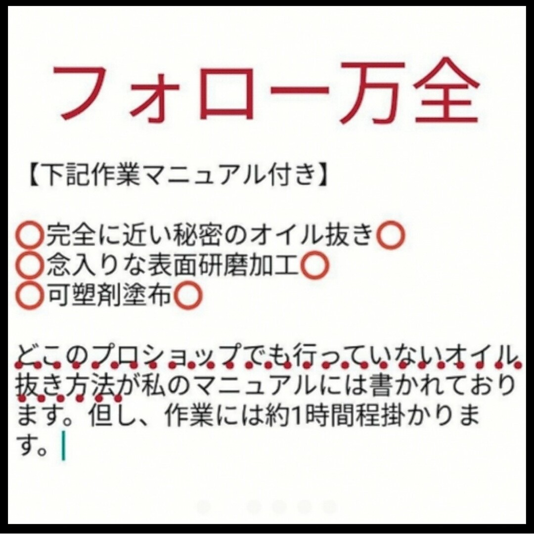 【可塑剤のオマケ付き】アブラロンパット下地処理用4枚　ボウリングボールの表面加工 スポーツ/アウトドアのスポーツ/アウトドア その他(ボウリング)の商品写真