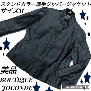 マダムジョコンダ(MADAM JOCONDE)の美品♥BOUTIQUE JOCONDE♥スタンドカラージャケット♥黒♥ブラック(ライダースジャケット)