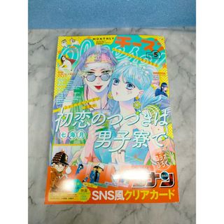 2024年　5月号　　チーズ  Cheese!(漫画雑誌)