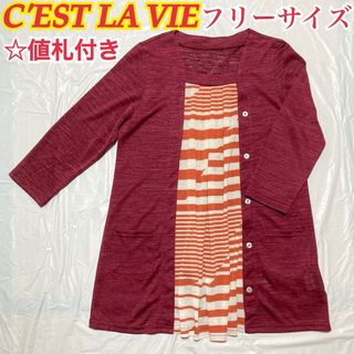 セラビ(C'EST LA VIE)のC'ESTLAVIE 重ね着風チュニック　7分袖　薄手ニット　臙脂色　オレンジ(カットソー(長袖/七分))