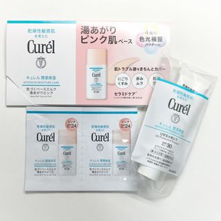 Curel - キュレル  サンプルセット