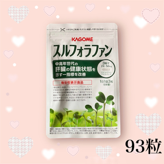 KAGOME - 【送料無料】KAGOME スルフォラファン 93粒(31日分) 機能性表示食品