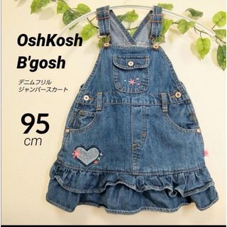 オシュコシュ(OshKosh)のOshKosh サロペットデニムスカート(スカート)