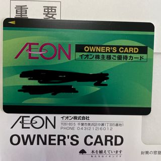 AEON - 5/6以降発送⋆⸜𖤐⡱ イオン　オーナーズカード　