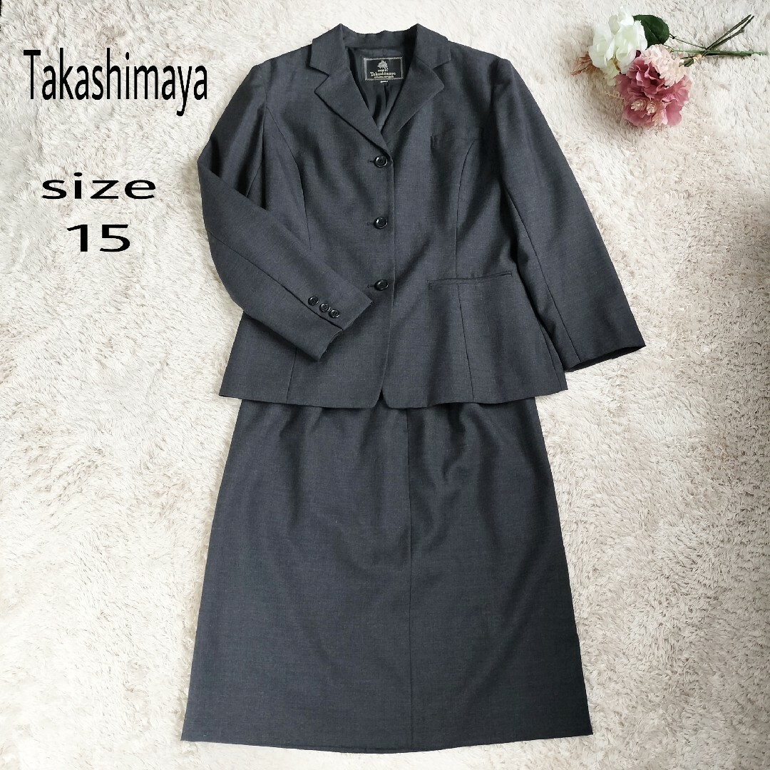 【美品】高島屋 Takashimaya スカートスーツ 背抜き レディースのフォーマル/ドレス(スーツ)の商品写真