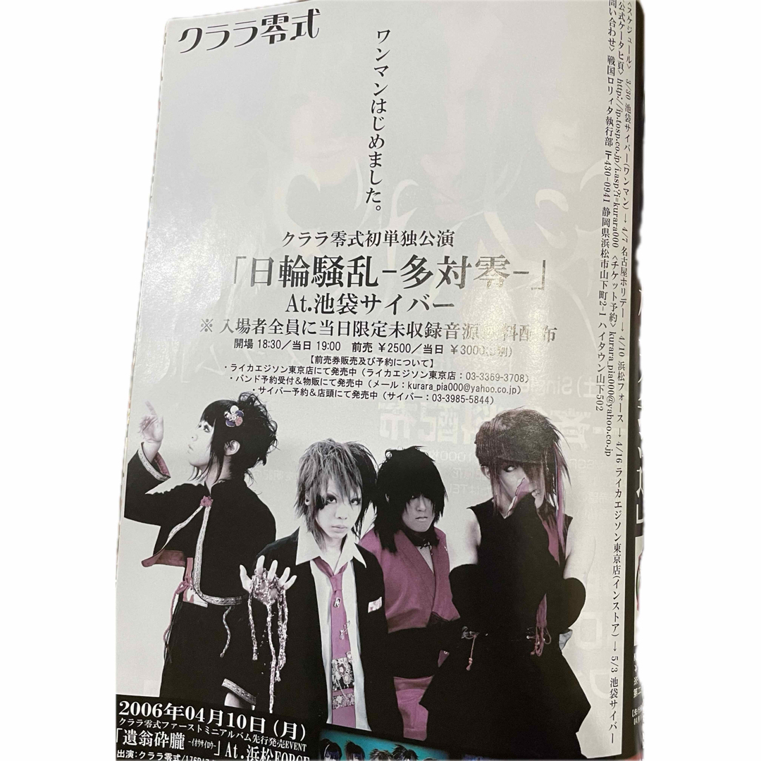 匿名配送♡SHOXX 2006年5月号 エンタメ/ホビーの雑誌(音楽/芸能)の商品写真