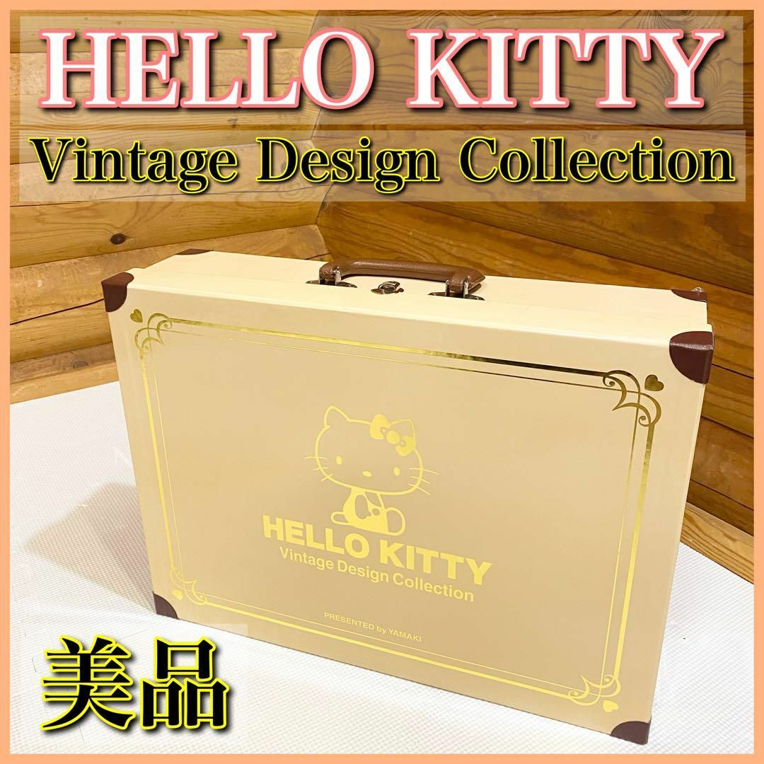 【非売品】ハローキティ Vintage Design Collection エンタメ/ホビーのおもちゃ/ぬいぐるみ(ぬいぐるみ)の商品写真