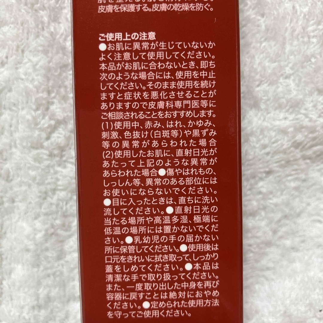 透明美肌薬用クリーム　22g×2本 コスメ/美容のスキンケア/基礎化粧品(アイケア/アイクリーム)の商品写真