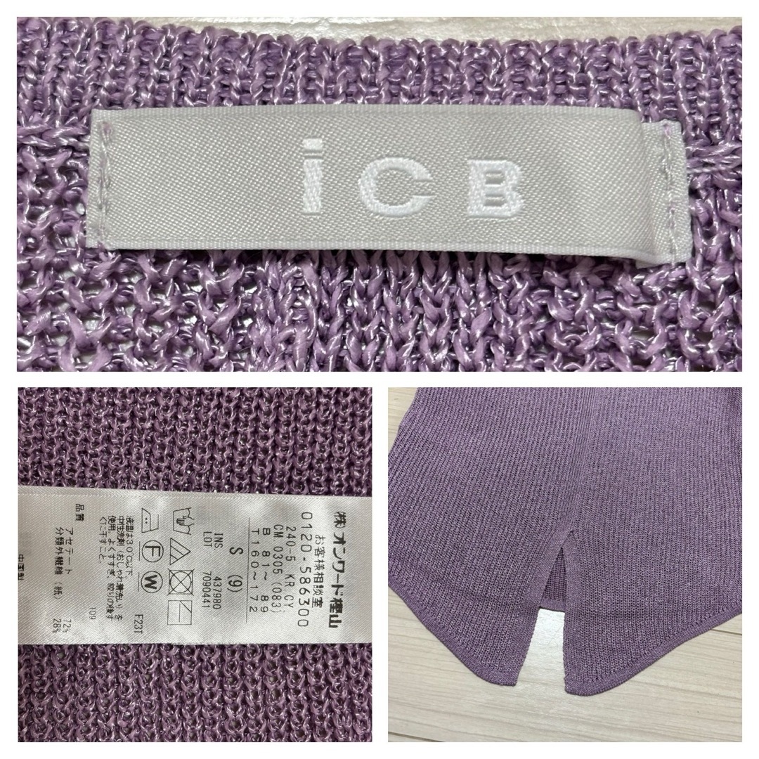 ICB(アイシービー)の24ss 新品同■ICB■洗える ペーパーブレンド シャインニット プルオーバー レディースのトップス(ニット/セーター)の商品写真