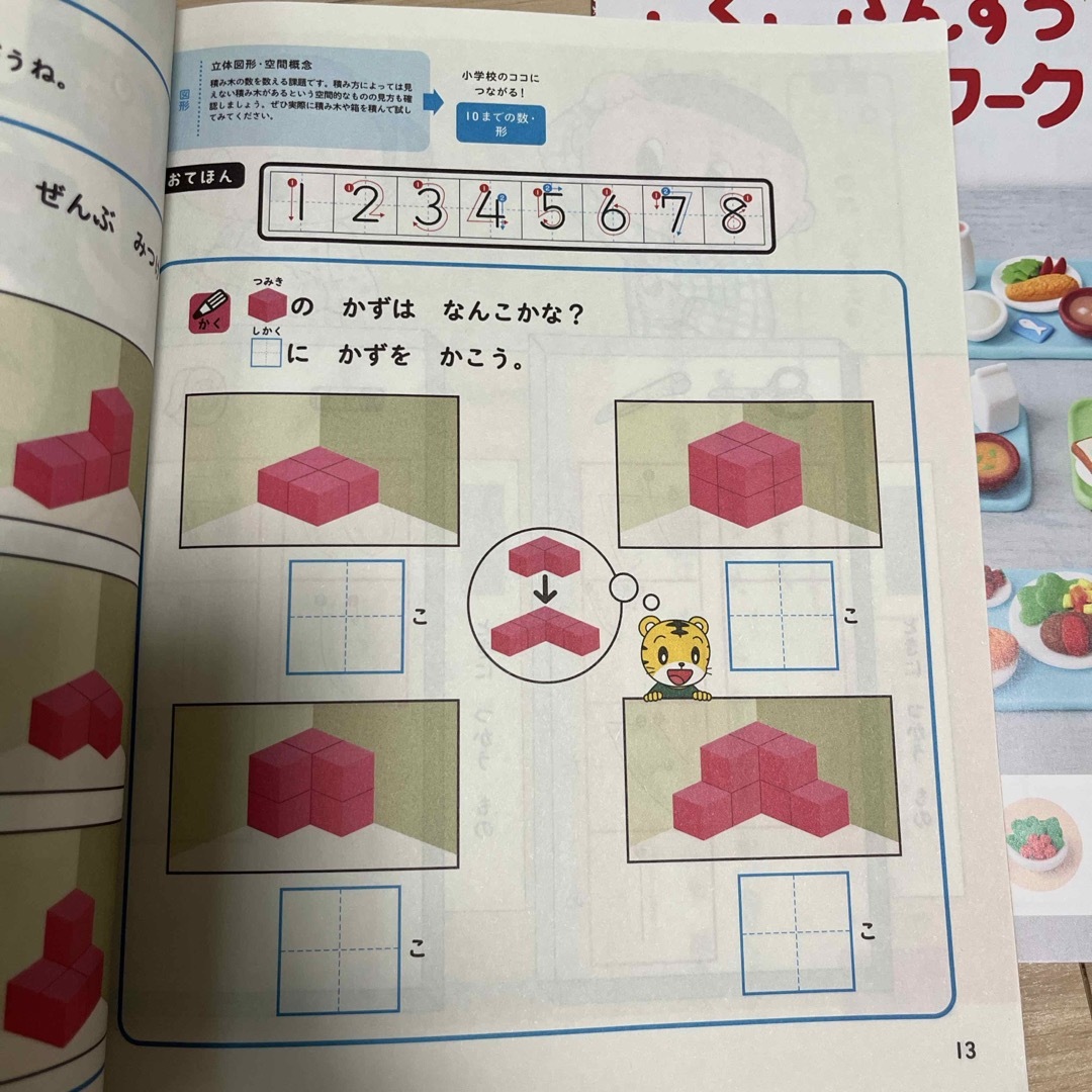 Benesse - こどもちゃれんじ じゃんぷ こくごさんすう じゅんび Benesse - こどもちゃれんじ じゃんぷ こくごさんすう じゅんび