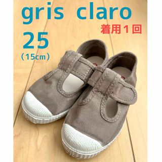 シエンタ(Cienta)の【入手困難カラー】極美品★Cienta★Tストラップ★gris claro★25(スニーカー)