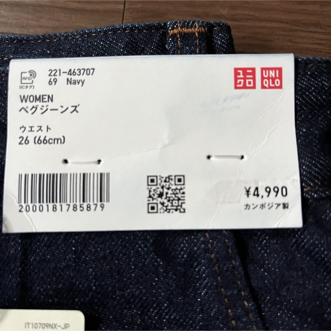 UNIQLO(ユニクロ)の新品UNIQLO ユニクロ コントワー・デ・コトニエ　ペグジーンズ　26 レディースのパンツ(デニム/ジーンズ)の商品写真