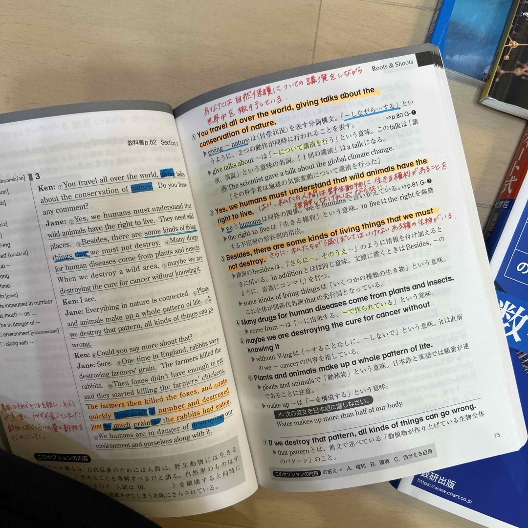 高校教科書ガイド三省堂版　クラウン　Ｅｎｇｌｉｓｈ　Ｃｏｍｍｕｎｉｃａｔｉｏｎ エンタメ/ホビーの本(語学/参考書)の商品写真