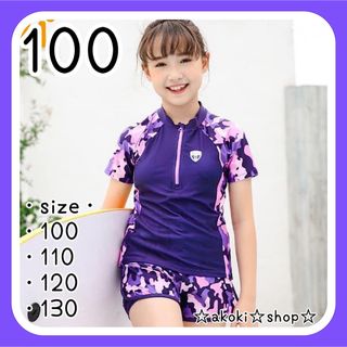 半袖 ラッシュガード 水着 100 女の子 セパレート水着 迷彩 カモフラージュ(水着)