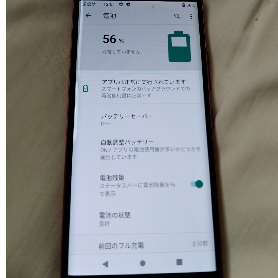 Rakuten(ラクテン)の「Rakuten Hand 5G P780」クリムゾンレッド 保護フィルム付き スマホ/家電/カメラのスマートフォン/携帯電話(スマートフォン本体)の商品写真