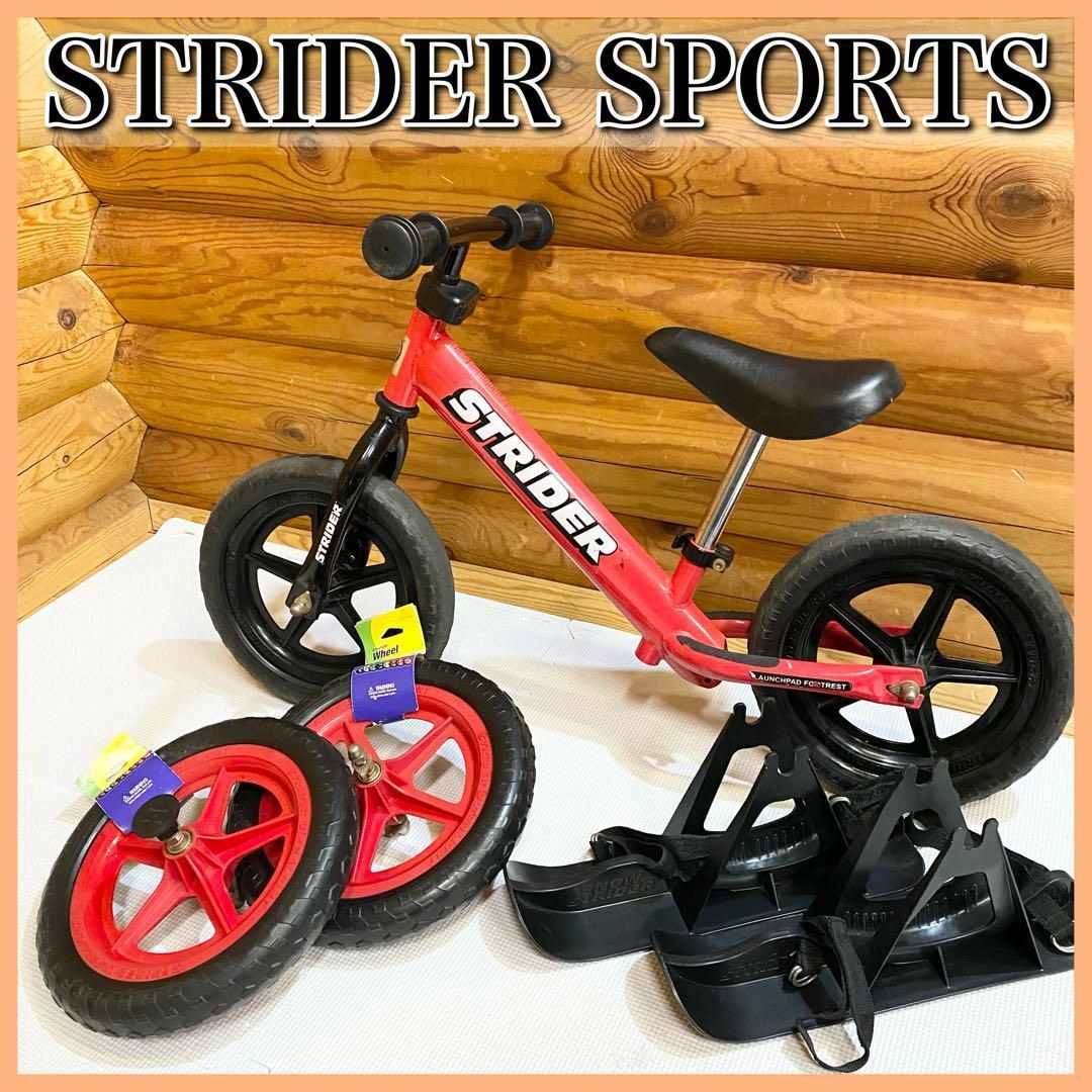 STRIDER SPORTS ストライダースポーツ タイヤ スキーアタッチメント スポーツ/アウトドアの自転車(自転車本体)の商品写真