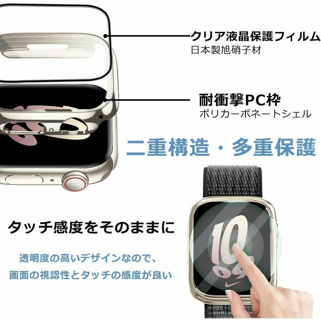 お得✨2枚セットfor Apple Watch Series9 8/7 スマホ/家電/カメラのスマホアクセサリー(Androidケース)の商品写真