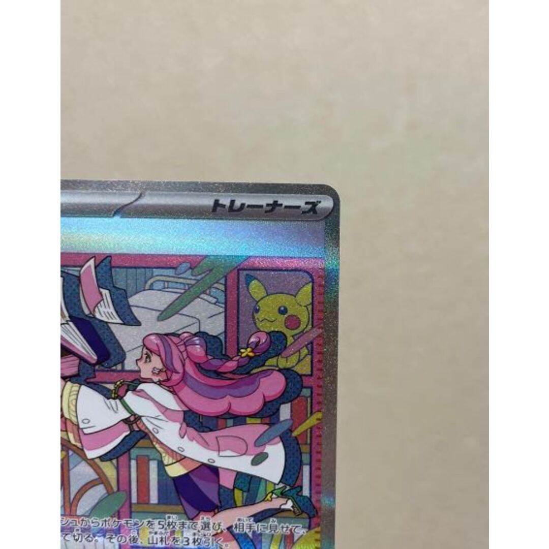 ポケモン(ポケモン)のミモザ SAR SV1V バイオレットex 105/078 エンタメ/ホビーのトレーディングカード(シングルカード)の商品写真