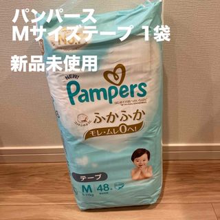 ピーアンドジー(P&G)のパンパースＭサイズテープ(ベビー紙おむつ)