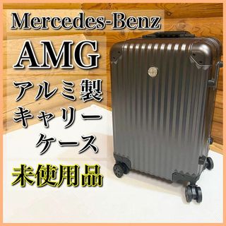 【未使用品】メルセデスベンツ AMGオリジナル キャリーケース 非売品 33L(トラベルバッグ/スーツケース)