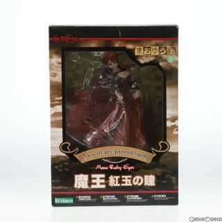 コトブキヤ(KOTOBUKIYA)の魔王(まおう) 紅玉の瞳 まおゆう魔王勇者 1/8 完成品 フィギュア(PP525) コトブキヤ(アニメ/ゲーム)