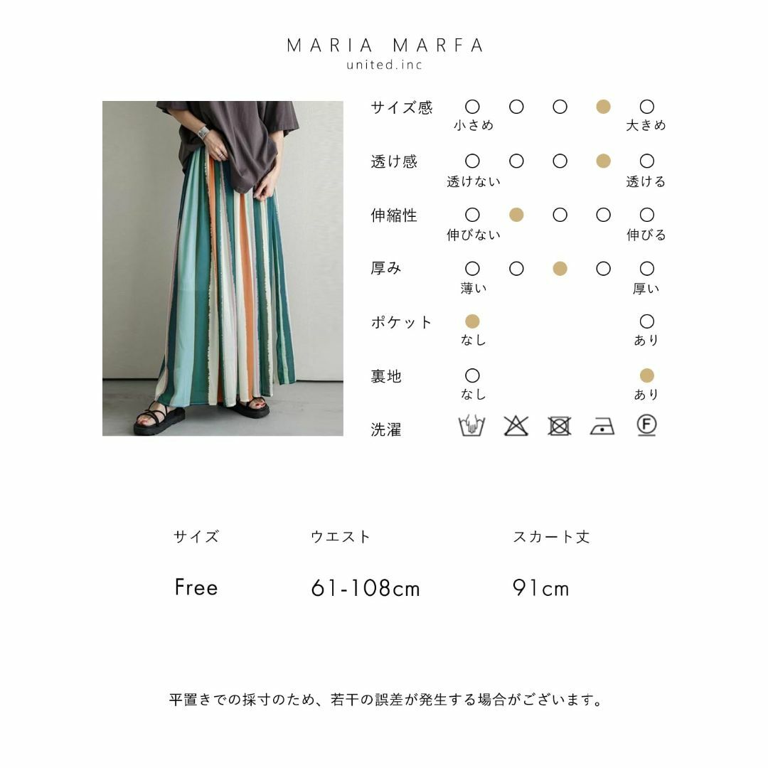 【色: Iタイプ】[MARIA MARFA] 9色カラー ストライプ スカート  レディースのファッション小物(その他)の商品写真