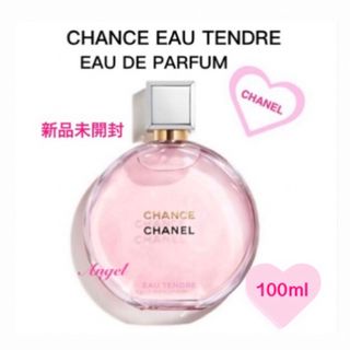 CHANEL - CHANEL  チャンス オー タンドゥル オードゥ パルファム100ml