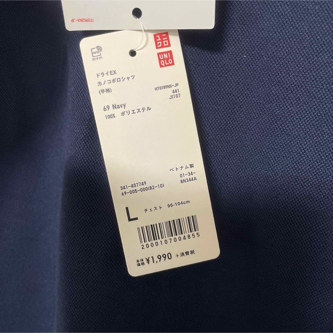 UNIQLO(ユニクロ)の新品タグ付き　UNIQLO メンズ　Lサイズ　ドライEX ポロシャツ メンズのトップス(ポロシャツ)の商品写真