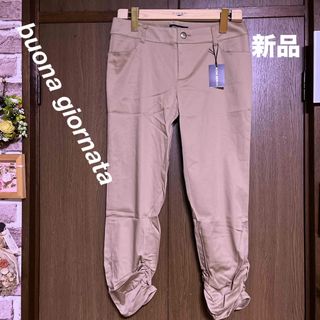 BUONA GIORNATA - タグ付き　新品　ボナジョルナータ　パンツ