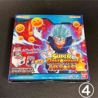 ドラゴンボール - スーパードラゴンボールヒーローズ　エクストラブースターパック4