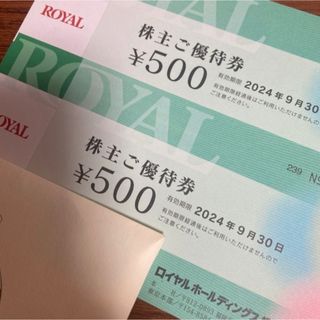 ロイヤル　株主優待券　株主優待　1000円分(レストラン/食事券)