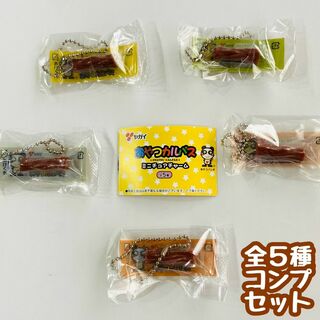 コンプ　おやつカルパス ミニチュアチャーム　全5種セット　ガチャ　お菓子　駄菓子(その他)