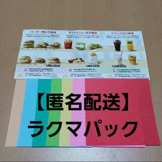 マクドナルド(マクドナルド)のおりがみ　マクドナルド株主優待券(その他)