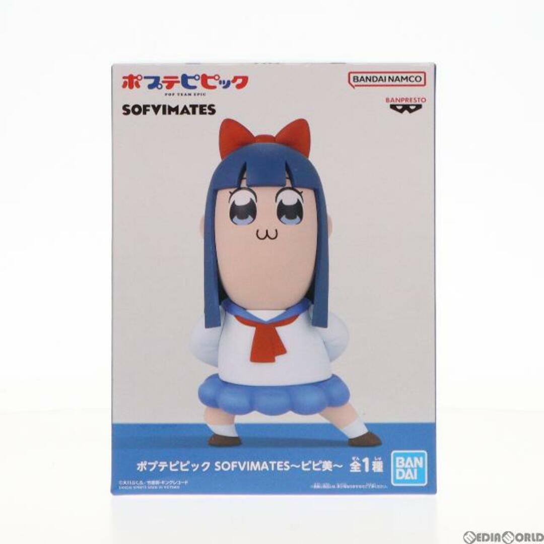 BANPRESTO(バンプレスト)のピピ美(ぴぴみ) ポプテピピック SOFVIMATES〜ピピ美〜 ソフビフィギュア プライズ(2633112) バンプレスト エンタメ/ホビーのフィギュア(アニメ/ゲーム)の商品写真