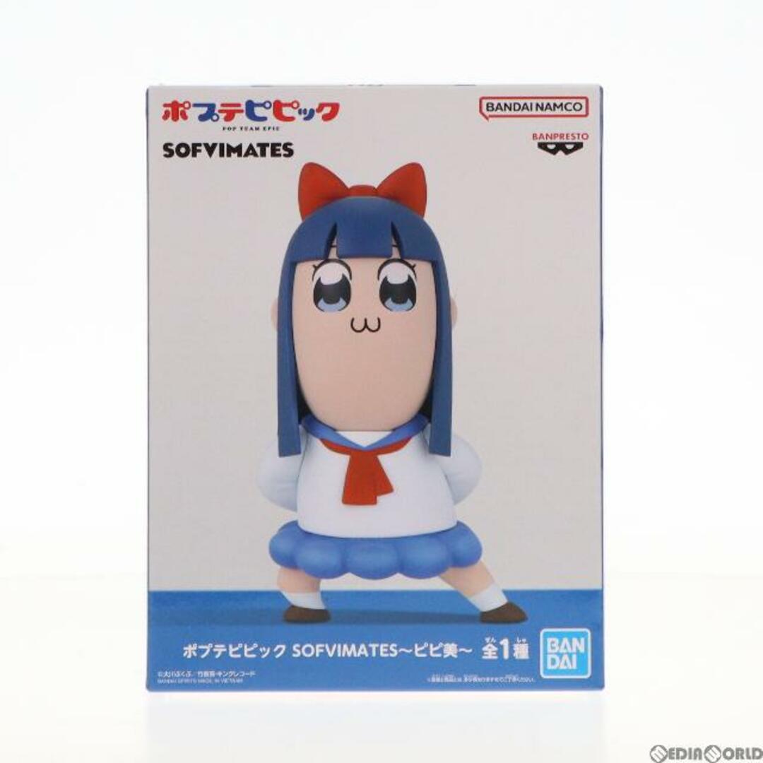 BANPRESTO(バンプレスト)のピピ美(ぴぴみ) ポプテピピック SOFVIMATES〜ピピ美〜 ソフビフィギュア プライズ(2633112) バンプレスト エンタメ/ホビーのフィギュア(アニメ/ゲーム)の商品写真