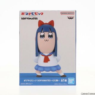 バンプレスト(BANPRESTO)のピピ美(ぴぴみ) ポプテピピック SOFVIMATES〜ピピ美〜 ソフビフィギュア プライズ(2633112) バンプレスト(アニメ/ゲーム)