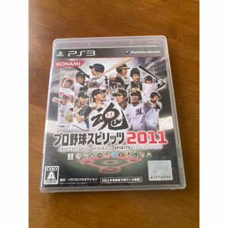 プロ野球スピリッツ2011(家庭用ゲームソフト)