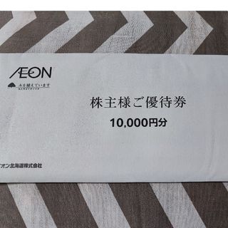 イオン(AEON)のイオン株主優待券100円×100枚綴×1冊（合計10000円分）株主様ご優待券(ショッピング)