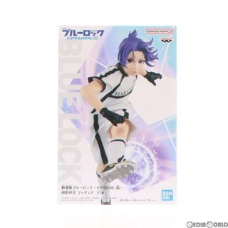 バンプレスト(BANPRESTO)の御影玲王(みかげれお) 劇場版ブルーロック -EPISODE 凪- フィギュア プライズ(2694932) バンプレスト(アニメ/ゲーム)