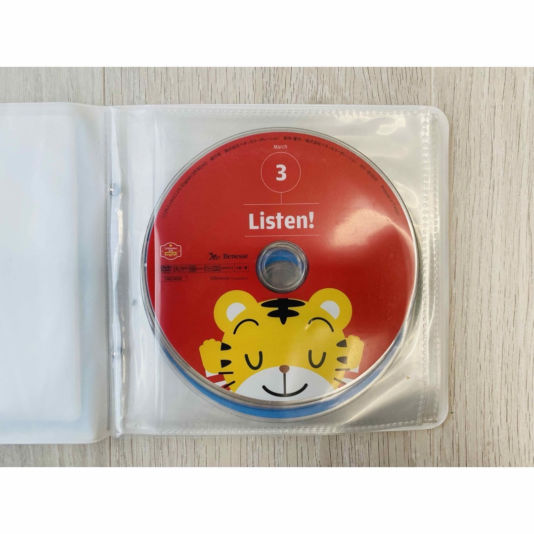 sold out こどもちゃれんじ ぷち DVD（DVD付き