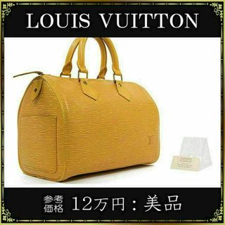 ルイヴィトン(LOUIS VUITTON)の【全額返金保証・送料無料】ヴィトンのハンドバッグ・正規品・エピ スピーディ25(ハンドバッグ)