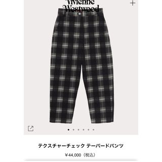 ヴィヴィアンウエストウッド(Vivienne Westwood)のヴィヴィアン⭐︎新作パンツ(カジュアルパンツ)