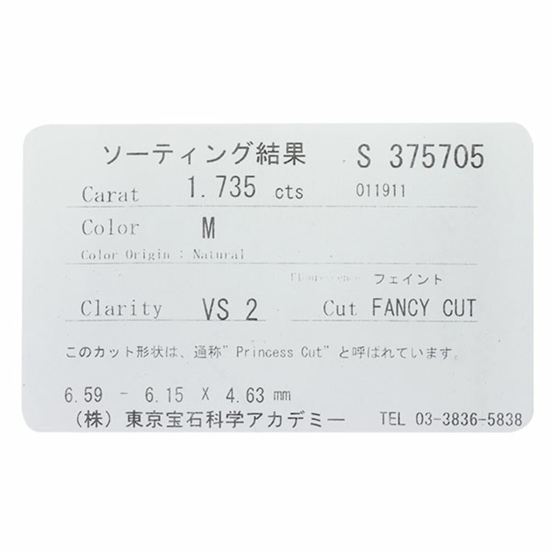 Pt900 プリンセスカットダイヤ ダイヤモンド リング 1.735ct M VS2 D0.93ct レディースのアクセサリー(リング(指輪))の商品写真