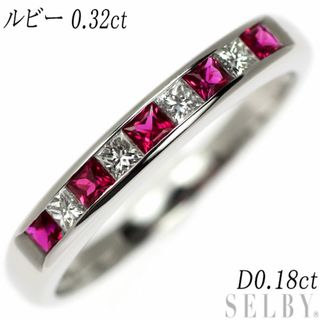 Pt900 ルビー ダイヤモンド リング 0.32ct D0.18ct 一文字(リング(指輪))