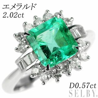 Pt900 エメラルド ダイヤモンド リング 2.02ct D0.57ct(リング(指輪))